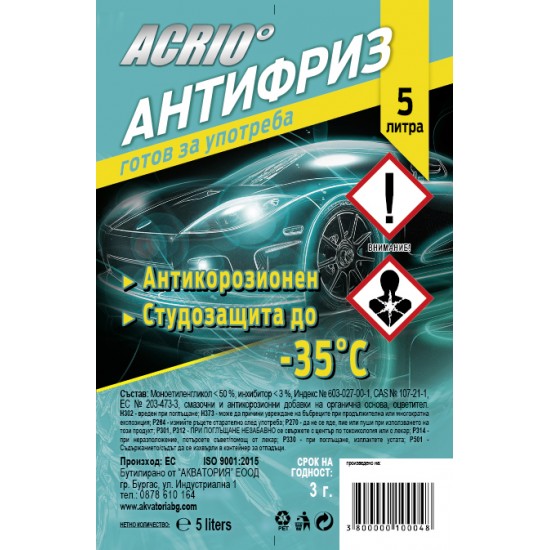 Антифриз  ACRYO -35°С, готов за употреба, 5 литра