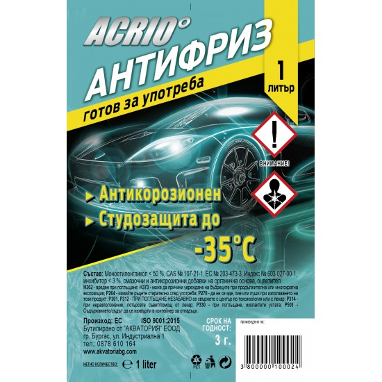 Антифриз  ACRYO -35°С, готов за употреба, 1 литър