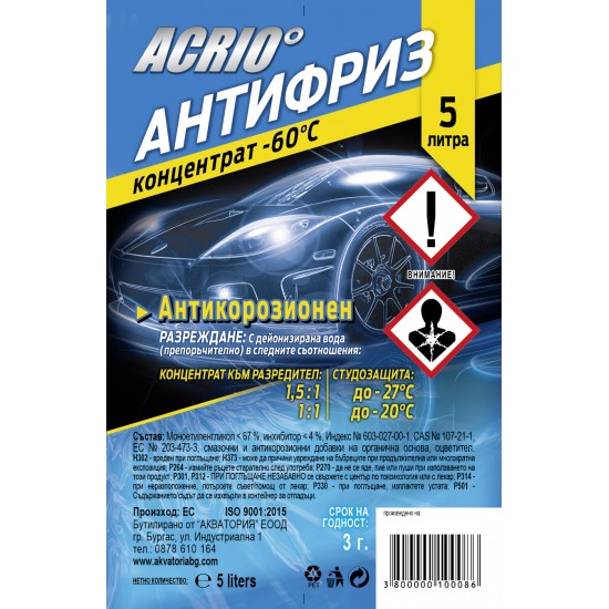 Антифриз ACRYO, Концентрат -60°С, 5 литра