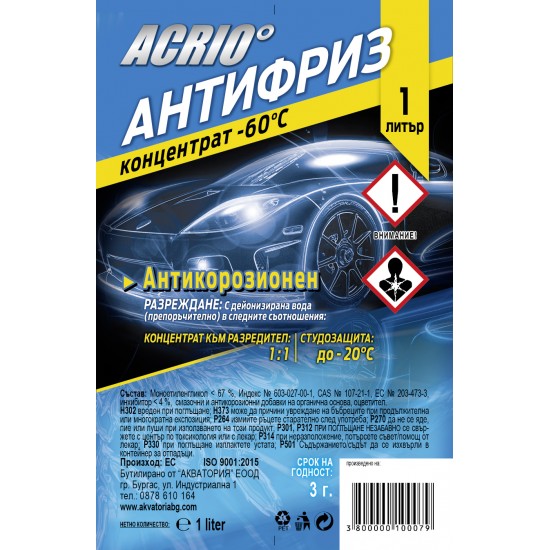 Антифриз ACRYO, Концентрат -60°С, 1 литър