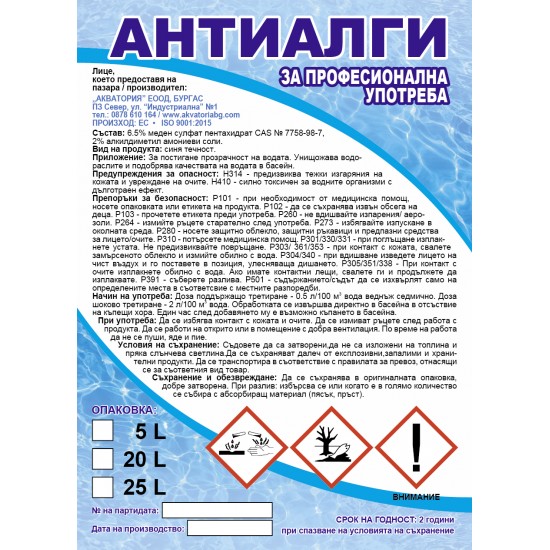 АнтиАлги