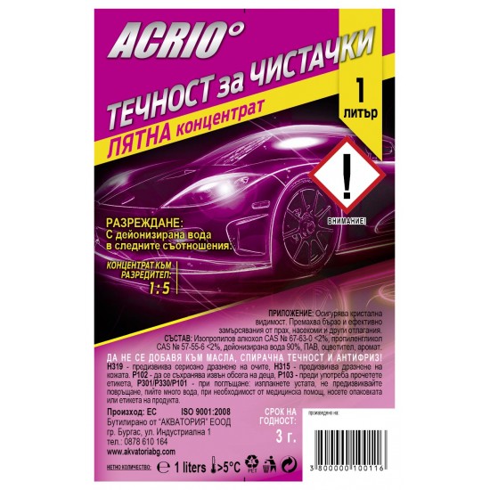 Лятна течност за чистачки ACRYO концентрат, 1 литър